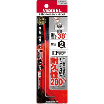 本締めボールポイントレンチ(エクストラロングタイプ) 8300BP-XL ベッセル