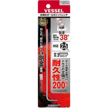 本締めボールポイントレンチ(エクストラロングタイプ) 8300BP-XL ベッセル