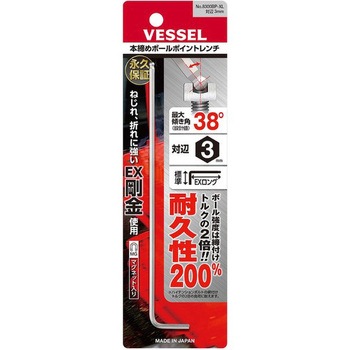 本締めボールポイントレンチ(エクストラロングタイプ) 8300BP-XL ベッセル