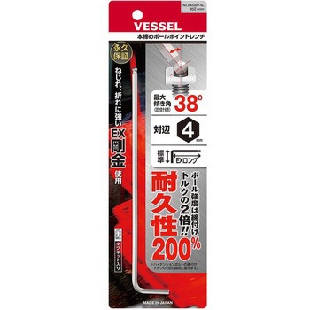 本締めボールポイントレンチ(エクストラロングタイプ) 8300BP-XL ベッセル