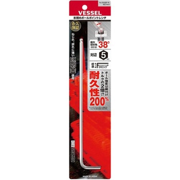 本締めボールポイントレンチ(エクストラロングタイプ) 8300BP-XL ベッセル