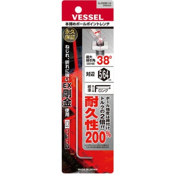 本締めボールポイントレンチ(ロングタイプ)(インチ) 8300BP-LIN - ベッセル