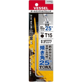 ボールエンドトルクスレンチ 8500BTX ベッセル