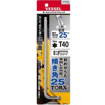 ボールエンドトルクスレンチ 8500BTX ベッセル
