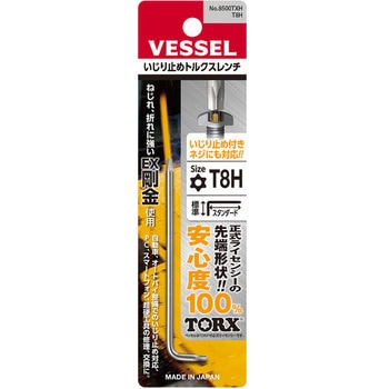 いじり止めトルクスレンチ 8500TXH ベッセル