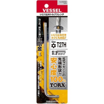 いじり止めトルクスレンチ 8500TXH ベッセル