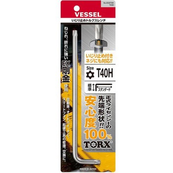 いじり止めトルクスレンチ 8500TXH ベッセル
