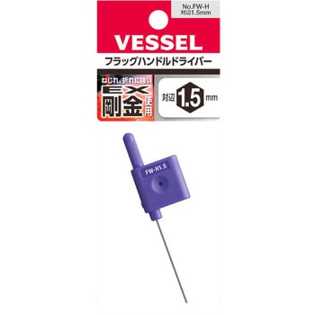 フラッグハンドルドライバー FW-H ベッセル