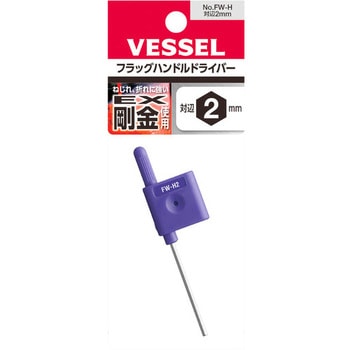 フラッグハンドルドライバー FW-H ベッセル