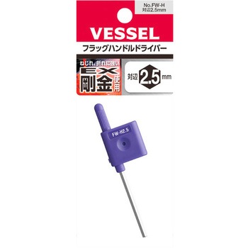 フラッグハンドルドライバー FW-H ベッセル