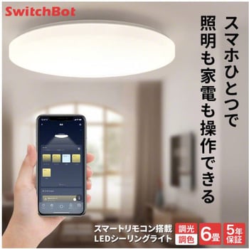 3R-WOA05 SwitchBot LEDシーリングライトプロ 6畳 1個 SwitchBot