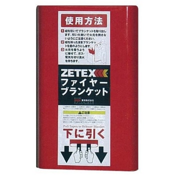 ファイヤーブランケット コクゴ