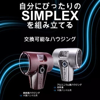 シンプレックスハンマー用替ヘッドΦ50(取付け部Φ40) Roemheld Halder(ロームヘルド・ハルダー)