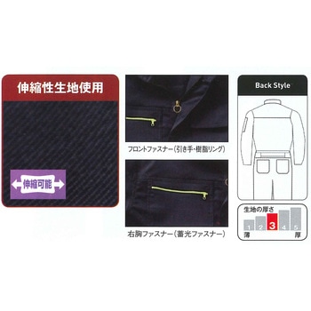 ストレッチ 続服 #761 SunDisk(日の丸繊維)