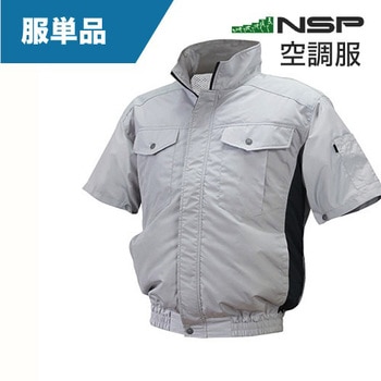 ND-111 空調服【半袖】 空調服