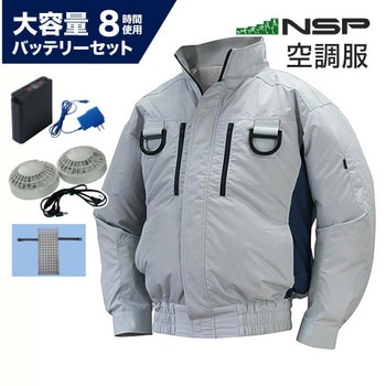 NA-113B NA-113B 空調服フルハーネス 充白セット 1セット 空調服