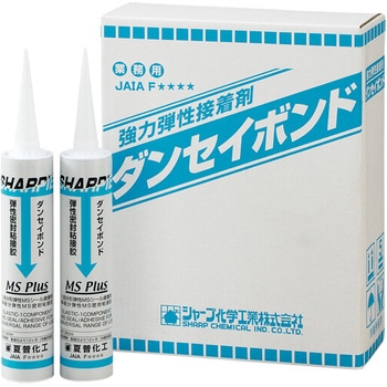 ダンセイボンドMSプラス シャープ化学
