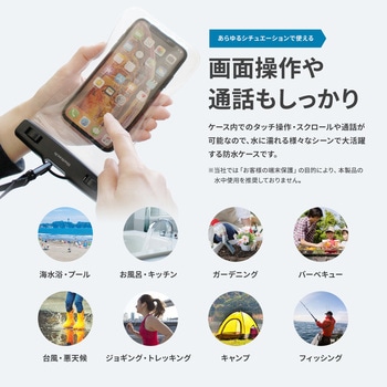 IPX8取得 ネックストラップ付属スマートフォン用防水ケース OWLTECH(オウルテック)