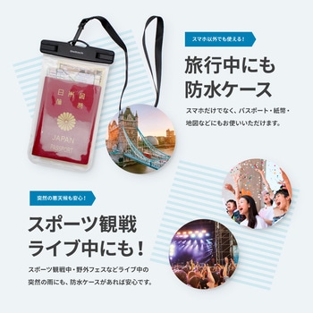 IPX8取得 ネックストラップ付属スマートフォン用防水ケース OWLTECH(オウルテック)