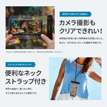IPX8取得 ネックストラップ付属スマートフォン用防水ケース OWLTECH(オウルテック)