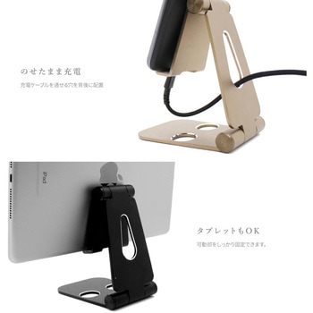 スマホ・タブレット対応充電しながら角度調整可能 アルミスタンド OWLTECH(オウルテック)