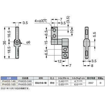 トルクヒンジ PHA型 LAMP(スガツネ)