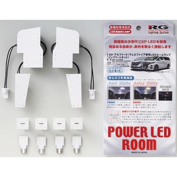RG LED アルヴェルコンプリート7900K RG(レーシングギア)