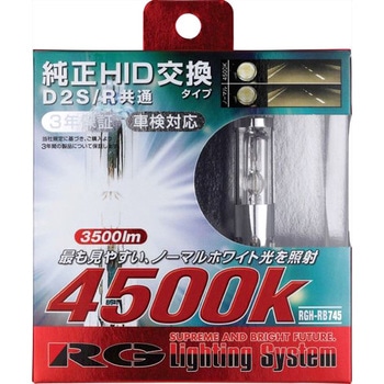 RACING GEAR RG レーシングギア 純正交換 HIDバルブ ルーメン