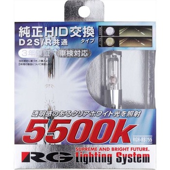 【RG】レーシングギアHID 5500K D2S/R共通 新品 d2-top.jpg