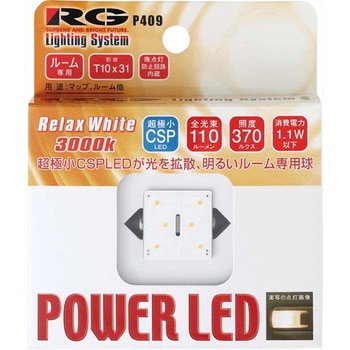 RG LED T10X31トップ 3000K RG(レーシングギア)