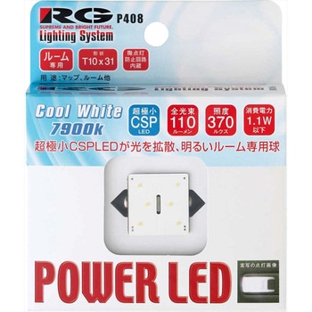 RG LED T10X31トップ 7900K RG(レーシングギア)