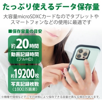 マイクロSDカード UHS-I SD変換アダプタ付 防水(IPX7) データ復旧サービス付 メモリーカード エレコム