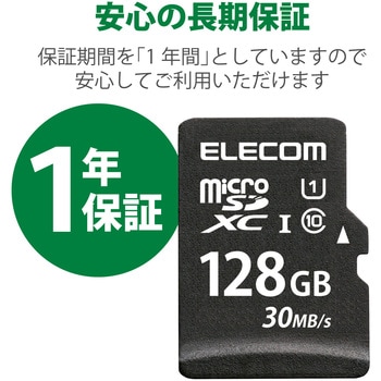 マイクロSDカード UHS-I SD変換アダプタ付 防水(IPX7) データ復旧サービス付 メモリーカード エレコム