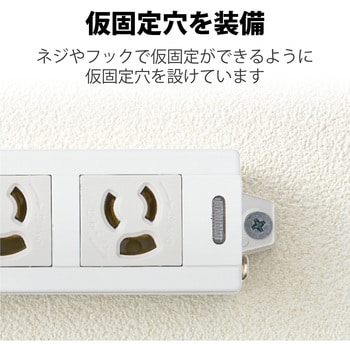 電源タップ 4個口 3P 2P変換アダプタ付 延長コード マグネット付 RoHS準拠 抜け止め機能 熱に強い二重構造 コンセント エレコム