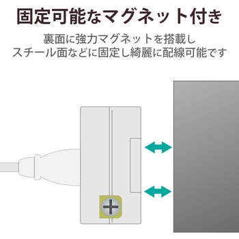 電源タップ 延長コード 4個口 3P 2P変換アダプタ付 マグネット RoHS準拠 抜け止め 熱に強い二重構造 コンセント エレコム