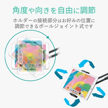 タブレットスタンド スマホスタンド フレキシブルアーム付き TB-DSZARM エレコム