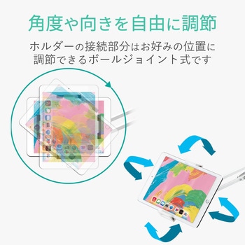 タブレットスタンド スマホスタンド フレキシブルアーム付き TB-DSZARM エレコム