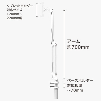 タブレットスタンド スマホスタンド フレキシブルアーム付き TB-DSZARM エレコム