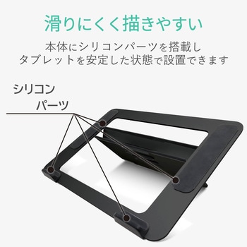 タブレットスタンド 液タブ 液晶ペンタブレット (Wacom iPad 対応) 角度調整可能 4アングル TB-DSDRAW エレコム