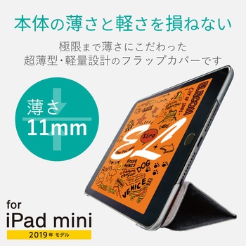 iPad mini 7.9インチ 第5/4世代 (2019/2015年) ケース カバー 手帳型 フラップ ソフトレザー スリープ対応 マグネット 2アングル 背面クリア 薄型 軽量 ブラック エレコム