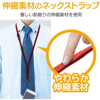 スマートフォン用ストラップ ネックストラップ レッド エレコム ネックストラップ 通販モノタロウ P Stn01rd