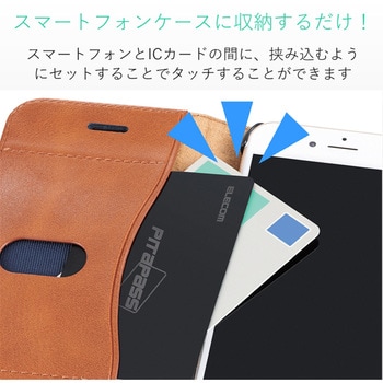 スマートフォン汎用アクセサリ/ICカード用防磁シート エレコム