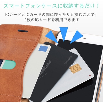 スマートフォン汎用アクセサリ/ICカード用防磁シート エレコム