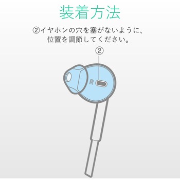 EarPods用アクセサリ/イヤホンカバー/カナル エレコム