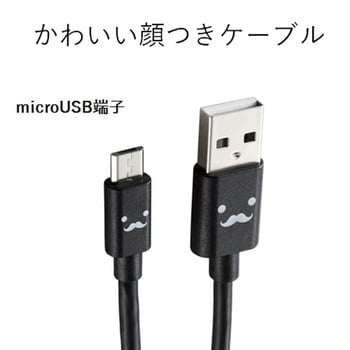 MPA-FAMB2U12CPN USBケーブル A-microB USB2.0 2A出力 難燃性 1.2m