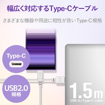 USBケーブル A-C USB2.0準拠 やわらか 難燃性 タイプC スマートフォン タブレット エレコム