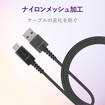 USBケーブル A-C USB2.0 高耐久 難燃性 タイプC スマートフォン タブレット エレコム