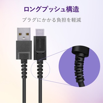 USBケーブル A-C USB2.0 高耐久 難燃性 タイプC スマートフォン タブレット エレコム