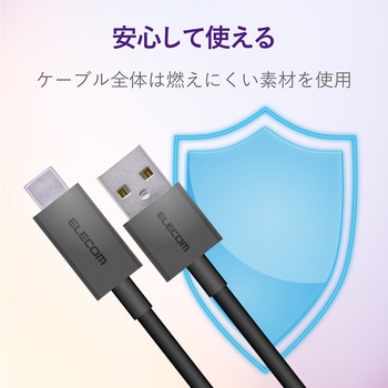 USBケーブル A-C USB2.0 難燃性 タイプC スマートフォン タブレット エレコム