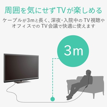 テレビ用モノラルヘッドホン/耳栓タイプ/Φ10mmドライバー/Affinity sound/高耐久ケーブル/3.0m/ブラック エレコム